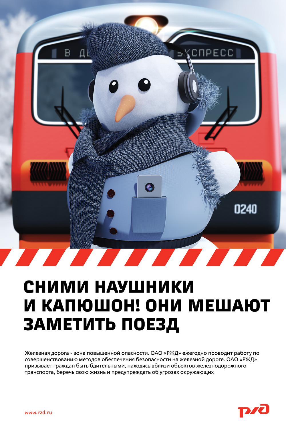 Плакат детский Снеговик Наушники