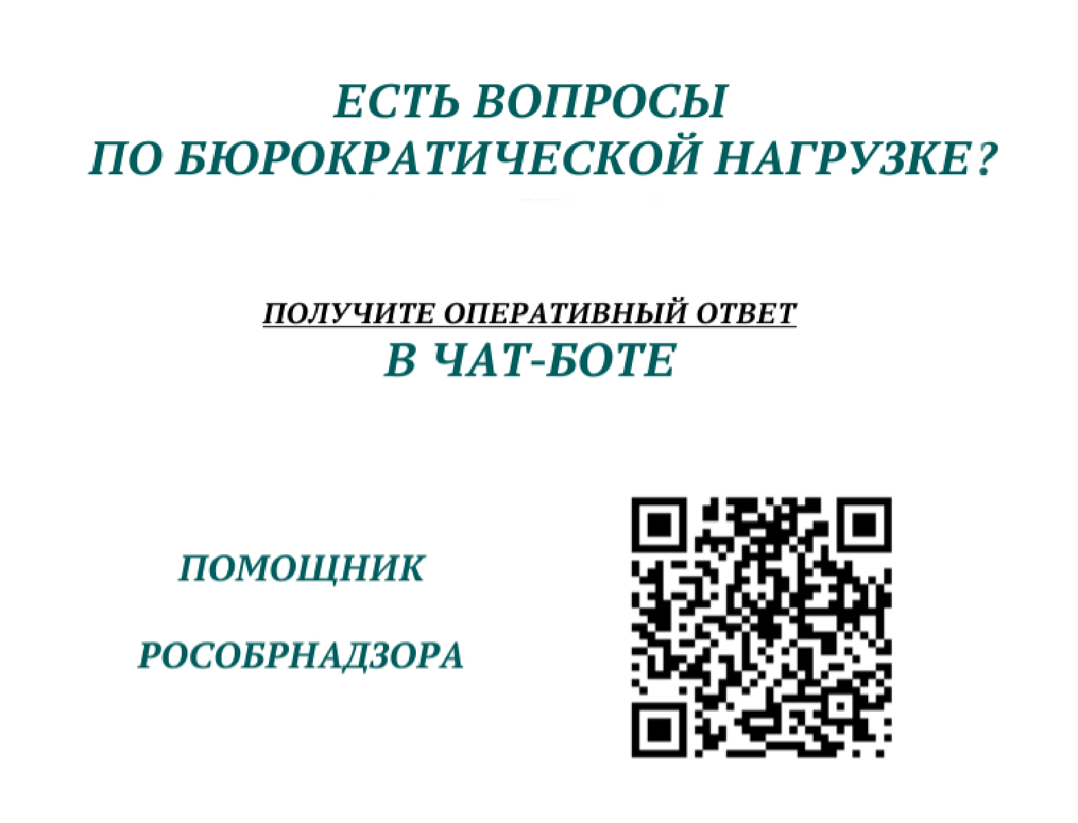 Без имени 2